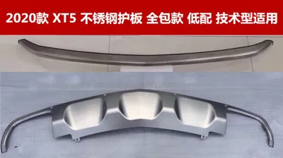 Автомобильный Стайлинг из нержавеющей стали для Cadillac XT5 металлический передний+ задний бампер Нижняя защита аксессуары
