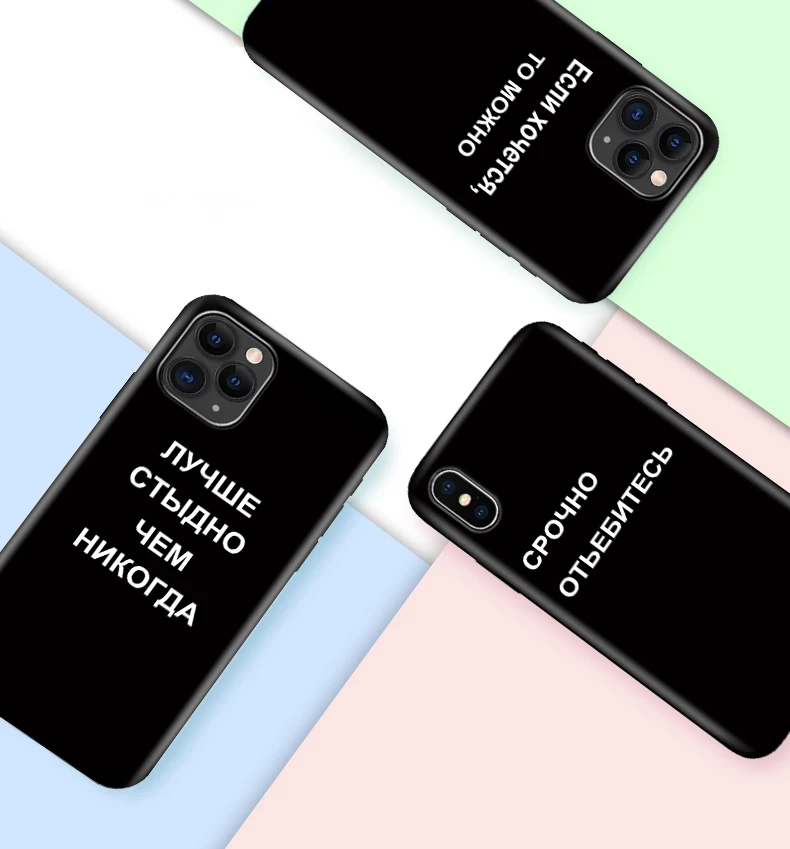 Черный чехол из ТПУ для iphone 5 5s se 6 6s 7 8 plus x 10 XR XS 11 pro MAX русская цитата слоган с