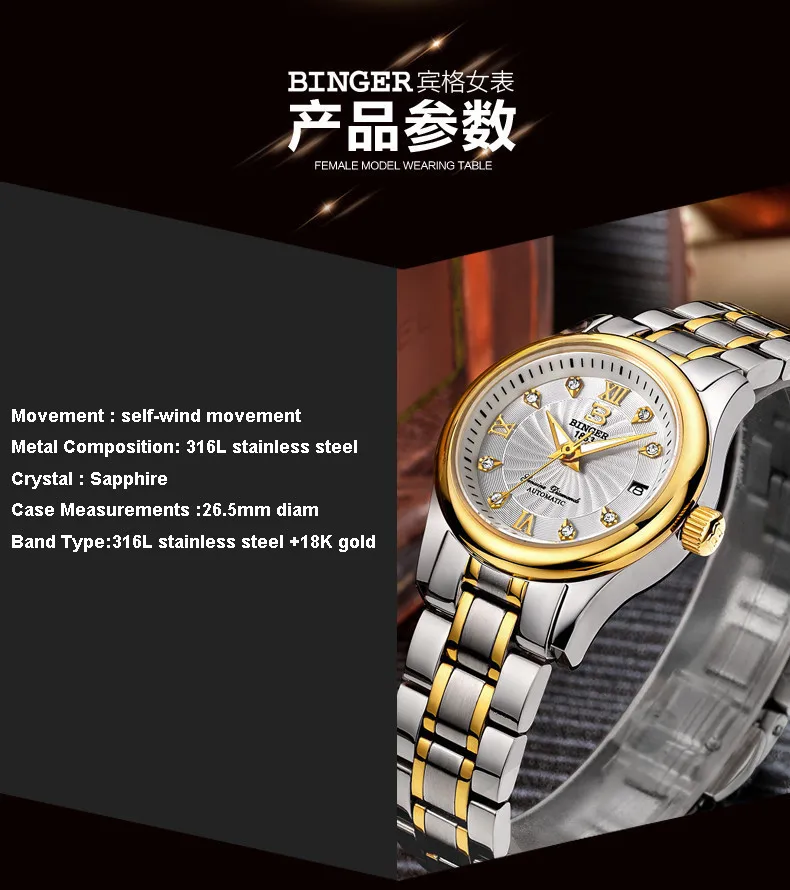 Женские часы люксовый бренд Швейцария Бингер 18 К Золотые механические наручные часы полностью из нержавеющей стали водонепроницаемые часы B-603L-8