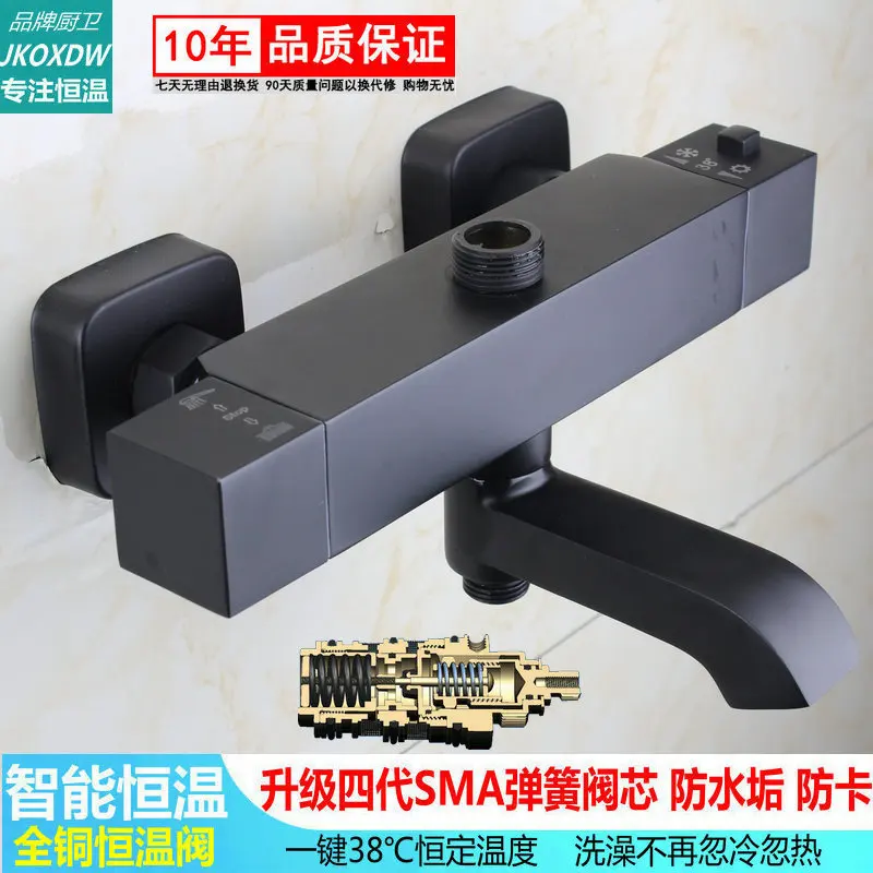 

Four Generation Sma Intelligence Full Copper Constant Temperature Mix Water Valve Black Solar Energy Dark Outfit Hot And Cold