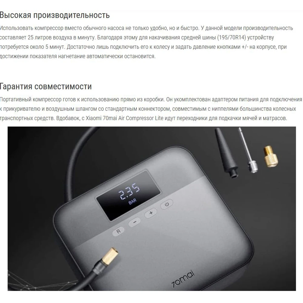 Xiaomi 70mai Midrive Tp03 Купить
