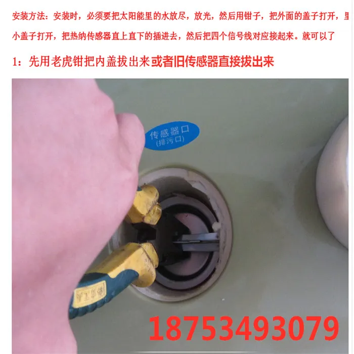 Датчик температуры воды и уровня воды HYC-GB2-430