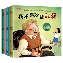 Livre à rabat 3D pour enfants, garçons et filles, différents, éducation sexuelle, livre d'images d'éveil, notre corps, cadeau pour enfants