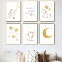 Настенный художественный плакат для детской комнаты, мультяшный слон, воздушный шар, Картина на холсте, звезда, луна, художественный принт, скандинавский плакат, настенные картины для детской комнаты