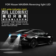 Для Nissan MAXIMA фонарь заднего хода светодиодный выход вспомогательный свет Максима Автомобильный свет Refit T15 9W 5300K