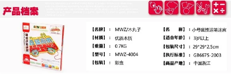 MWZ магнитная ручка с лабиринтом для детей образовательная сила Раннее Образование Деревянные игрушки 15-выбор от имени