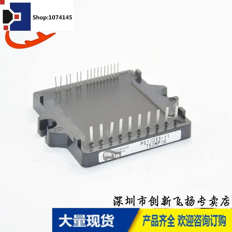 PS11033-Y1/