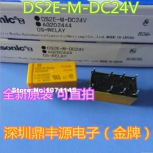 10 шт./лот DS2E-M-DC24V DIP8 AG202444