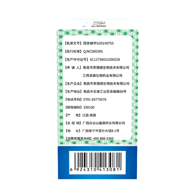 Кальция добавка раствор для детей подростков Guangyao Baiyunshan Yingkang кальция глюконат