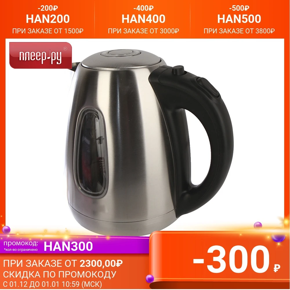 Electric Kettles Redmond 353691 Stand with cable kettle Teapot Home appliances for kitchen | Бытовая техника