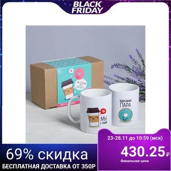 

Mugs "we are created for each other", 300 ml, 2 pcs.