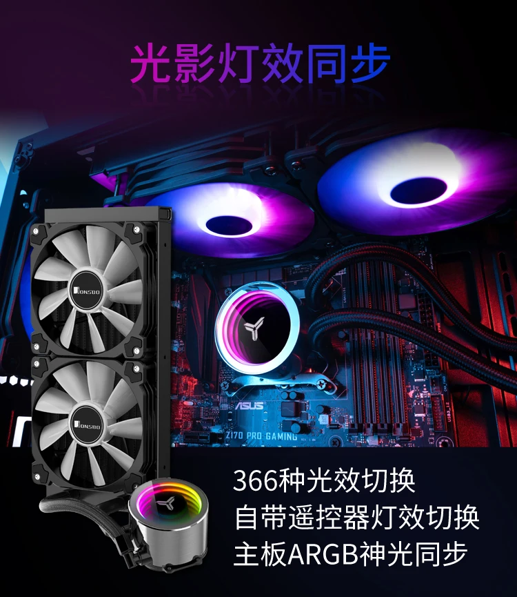 Jonsbo SHADOW 360 cpu кулер для воды(14 каналов воды/синхронизация Shenguang/холодная головка из алюминиевого сплава/с пультом дистанционного управления