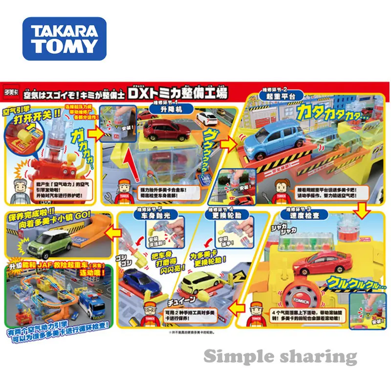 takara tomy factory