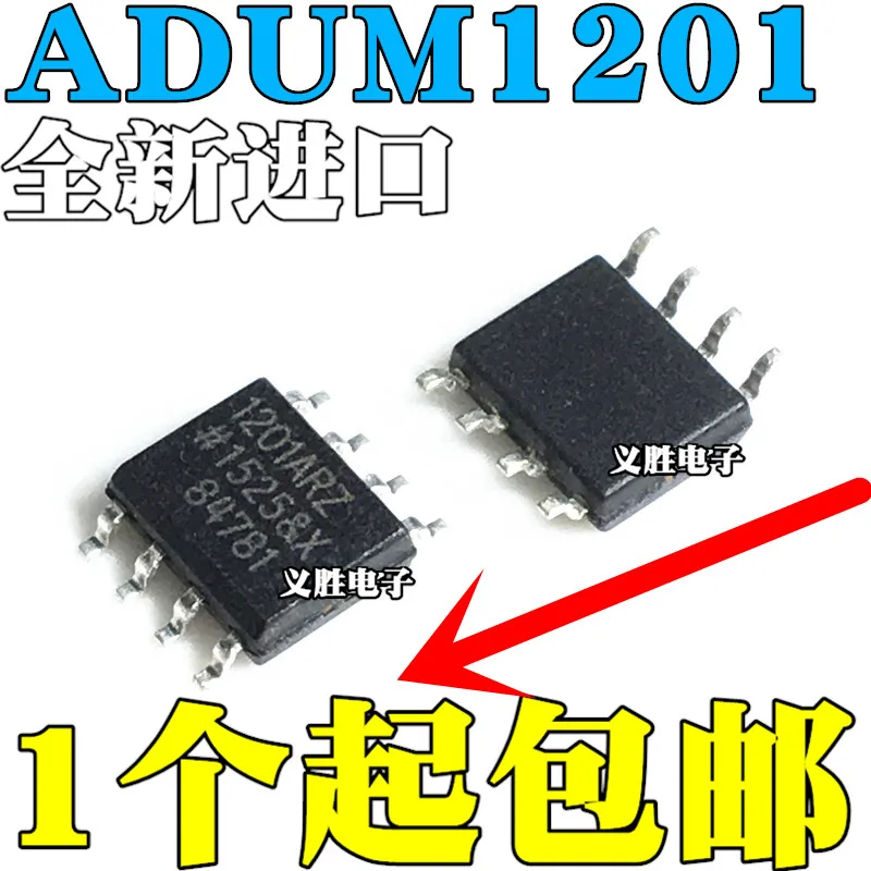 5 шт./лот ADUM1201 ADUM1201ARZ ADUM1201BRZ SOP8High качества/