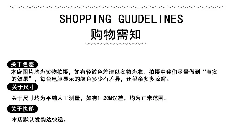 Shopping instructions