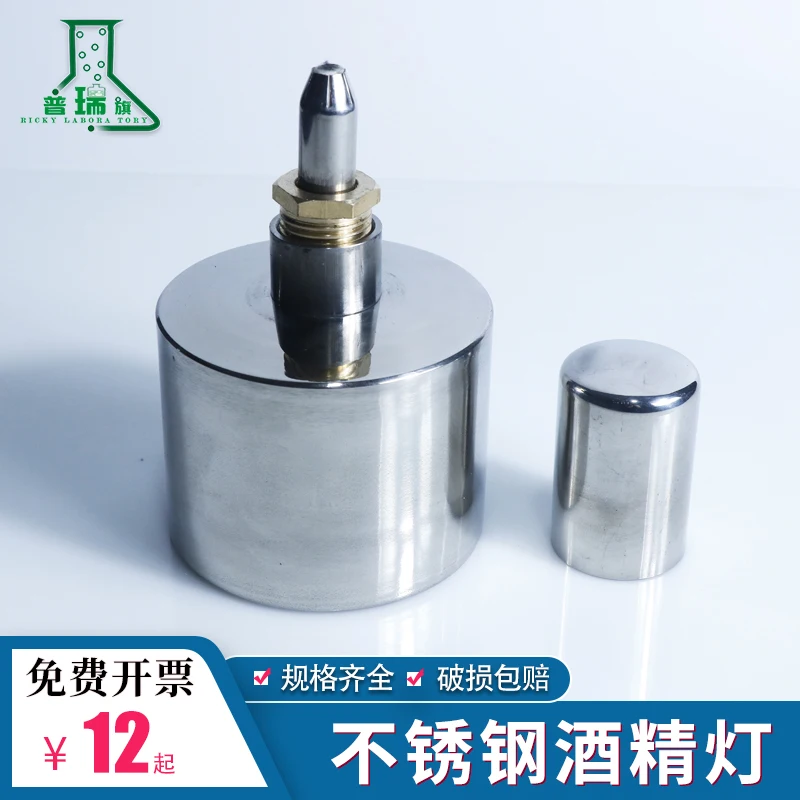 Stainless steel alcohol lamp laboratory metal leak-proof/explosion-proof/thickened safe and durable screw socket 200 450ml | Инструменты