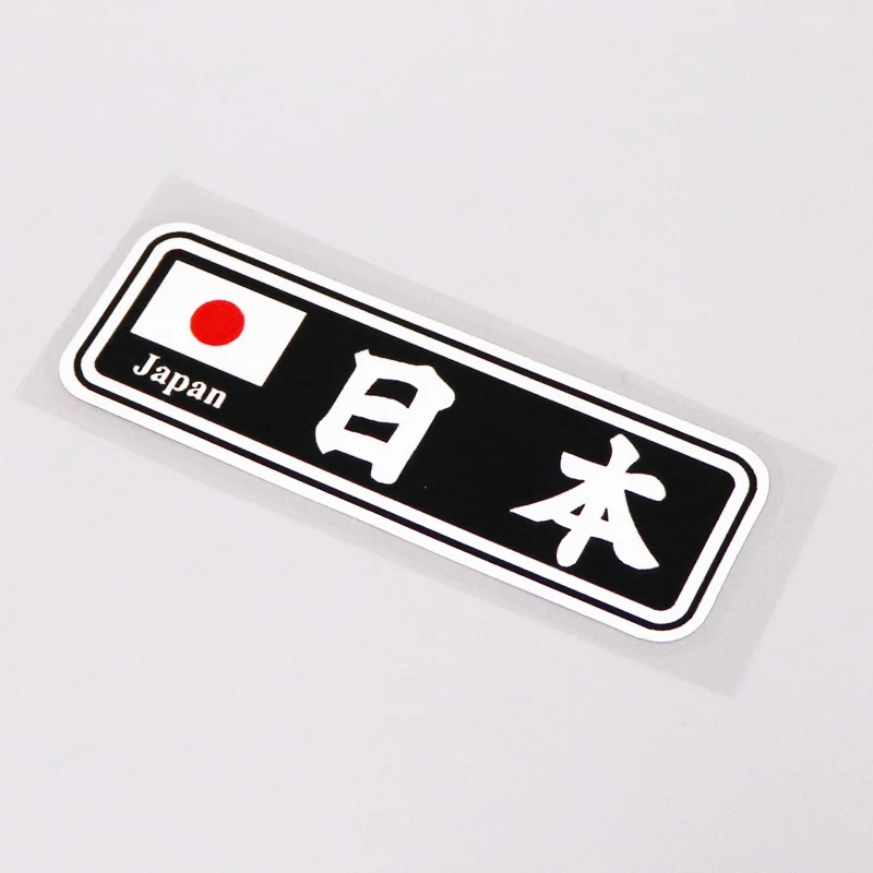 

Car Sticker Cartoon Japan Automobiles & Motorcycles Exterior Accessories Car-styling PVC Decal,12cm*3.7cm