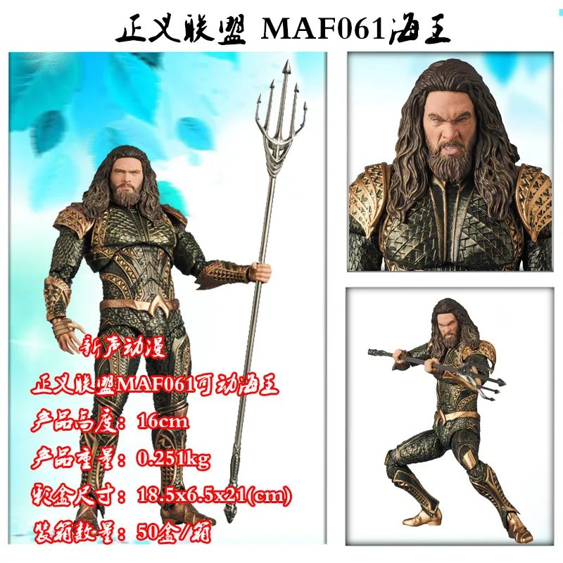 

New Voice Anime DC Cartoon Justice League Mobile Trident Maf061 Neptune Garage Kit Model Doll Decoration