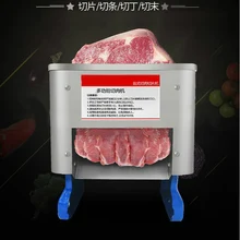 Коммерческая ломтерезка для мяса нарезанная Высококачественная Автоматическая многофункциональная машина для резки мяса из нержавеющей стали