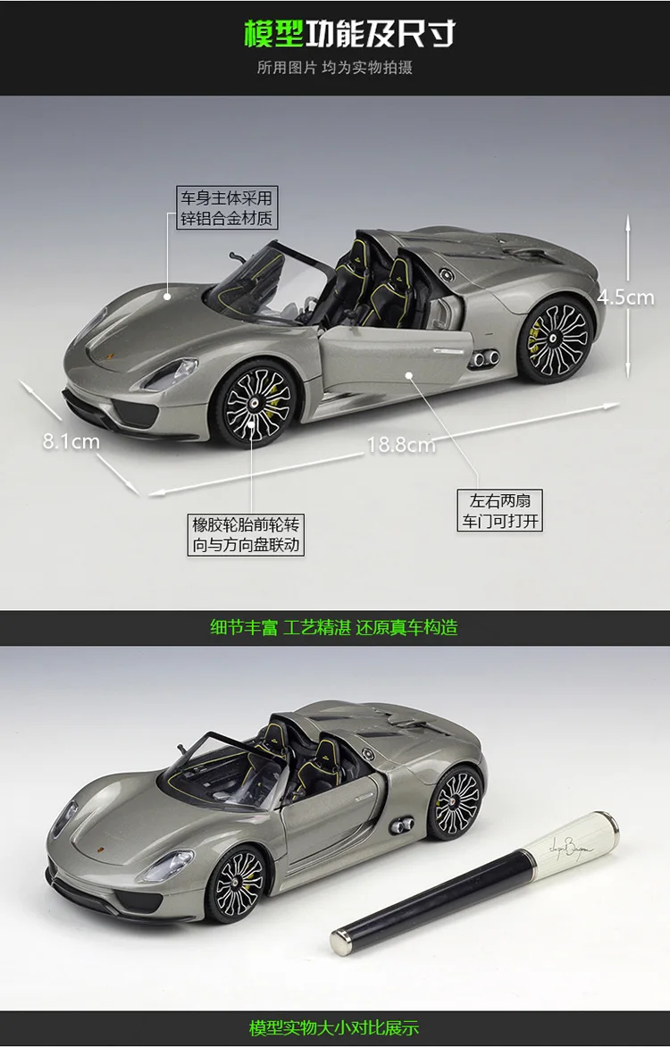 Welly 1:24 Porsche 918 Spyder, модель автомобиля из алюминиевого сплава, литые под давлением игрушечные транспортные средства, коллекционные подарки, не пульт дистанционного управления, транспортная игрушка