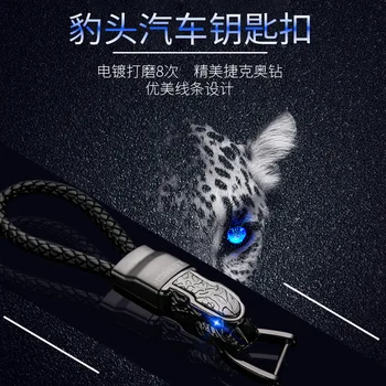 

Hot Sale Key Chain For Braided Leather Leopard Zinc Alloy Moto KeyChains Car Interior Accessories
