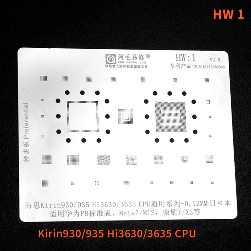 Для huawei Процессор MT7 МТС P8 3630 3635 3660 3650 6250 6220 6620 набор трафаретов для пайки BGA