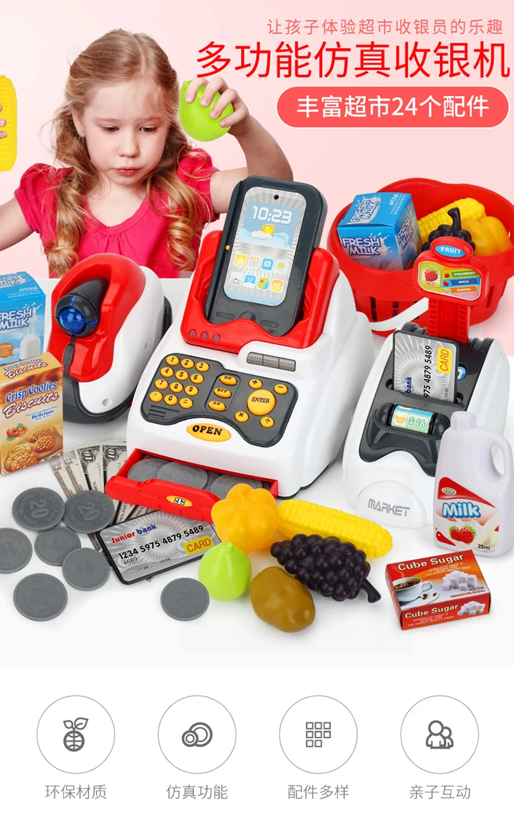 Детский кассовый стол набор супермаркет детская модель POS машина игровой дом кассовый аппарат пластиковая маленькая девочка унисекс