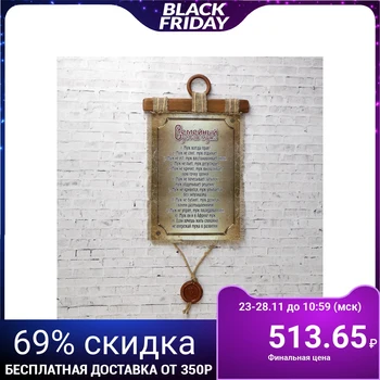

Souvenir scroll "family Charter of the husband" 3776807