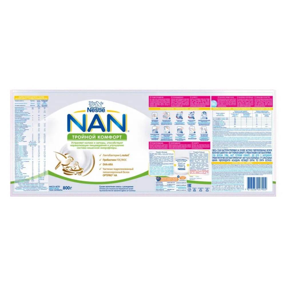 Смесь Nestle NAN Тройной комфорт, с рождения, 800 г