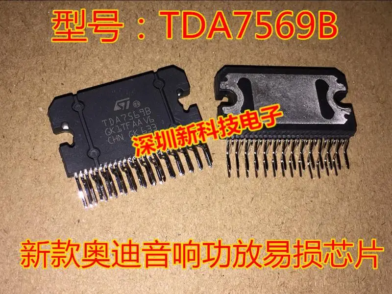 TDA7569B TDA7569L ZIP для нового усилителя звука Audi неисправный чип | Электроника