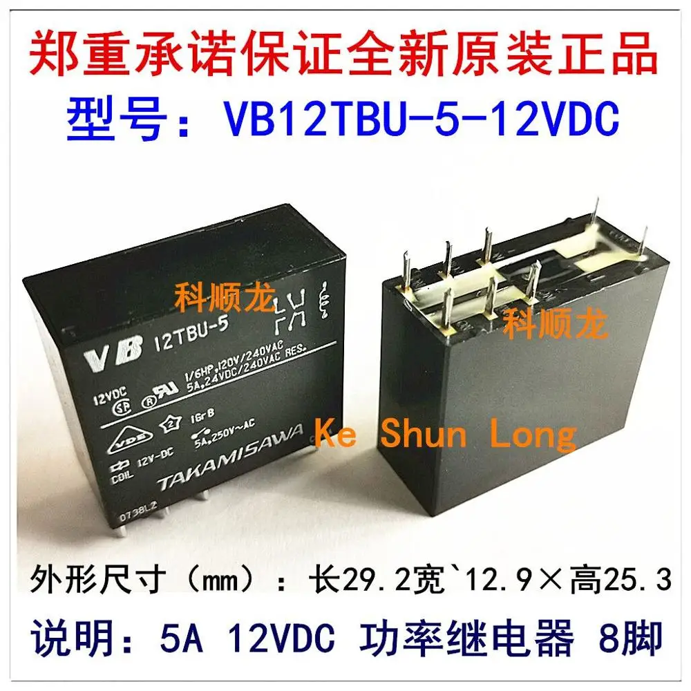 Бесплатная доставка (5 шт./лот) 100% оригинал Новый TAKAMISAWA VB12TBU-5 VB-12TBU-5 VB24TBU-5 8