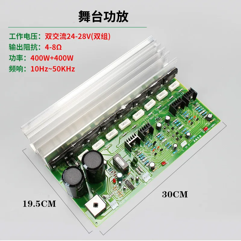 

Main Board Hifi High Fidelity Ad-600w High Power Amplifier Board 2.0 Power Amplifier Board Finished Product