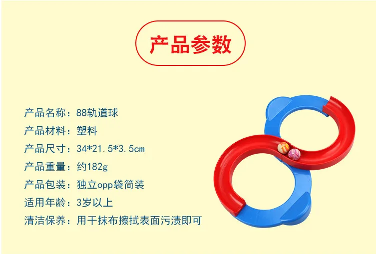 88 камера трек встряхивания мяч Douyin игрушка детский сад тренировочное оборудование восемь камера трек