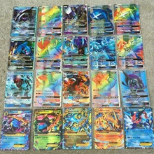 New Cards 300pcs GX Ultra Beast Trading Cards Flash Shining Cards Gifts for kids Toys Collection Rare