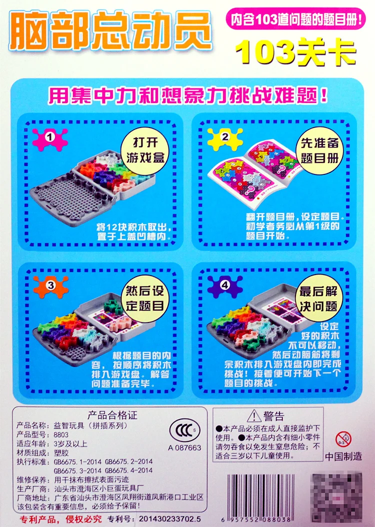  Brain Mobilization Intelligence Solution 103 Brain Health Exercise Card Puzzle Table Tour