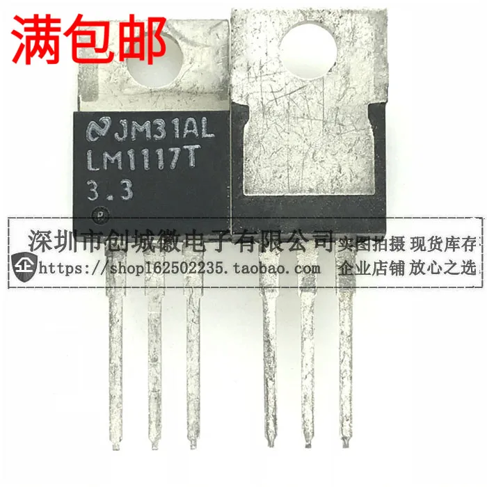 

10PCS/Lot LM1117T-3.3 TO-220