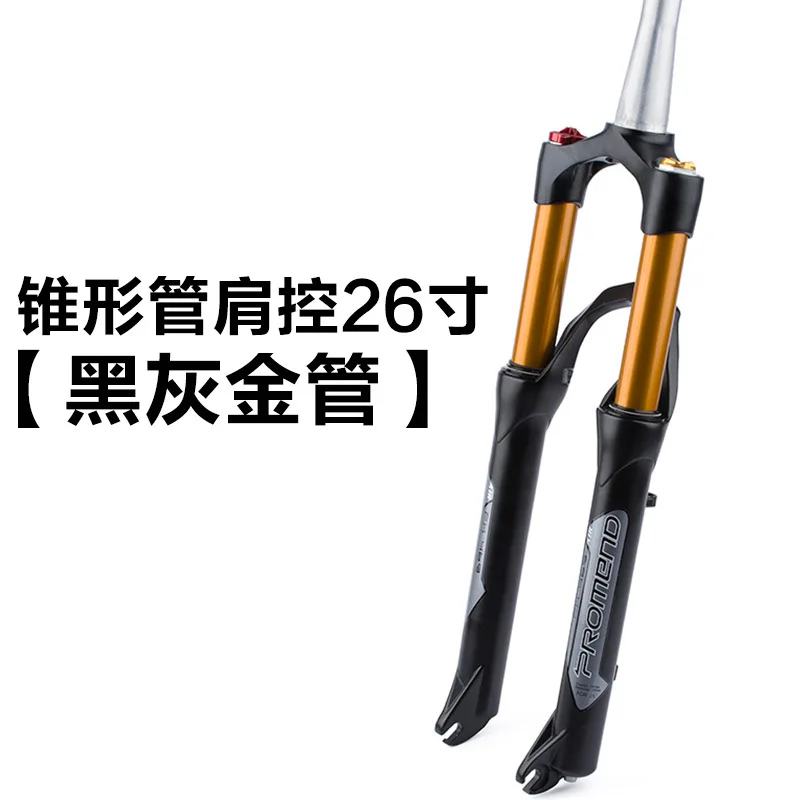 

ProMend Mountain Bicycle Front Fork 26-Inch Lightweight Aluminium Alloy Gold Tube Inflatable Pressure Shock Absorbers Front Fork