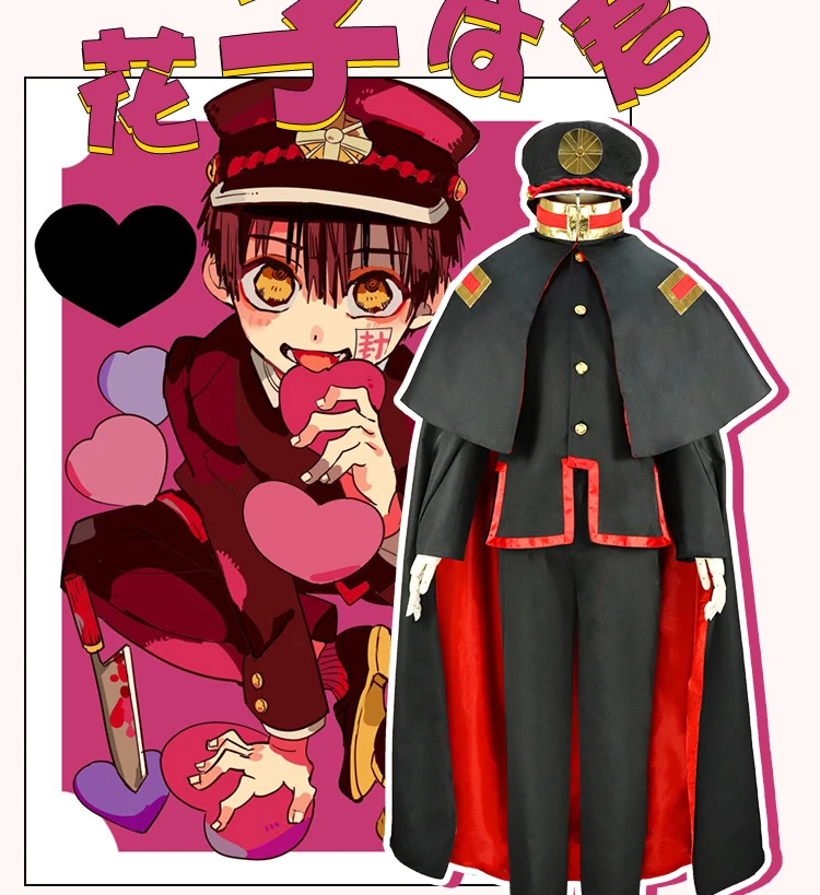Костюм для косплея унитаз Jibaku Shounen Hanako Kun Yugi Униформа костюм на Хэллоуин модный