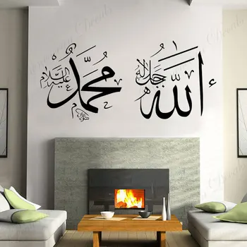 

Islamic Hand Writing Calligraphy Art Wall Sticker Allah Muhammad Muslim Wall Decals Removable Home Decoration Murals 3C08