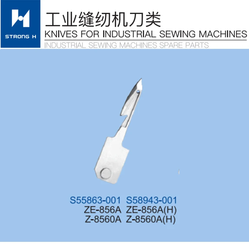 SewingMachineSTRONGHbrandBROTHERZE856AZ8560AKNIFES55863001S55864001S58943.jpg