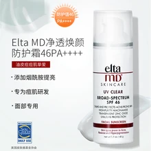 УФ-прозрачный солнцезащитный крем для лица SPF 46 широкого спектра для чувствительной или подверженной акне кожи, безмасляная цинковая формула на минеральной основе