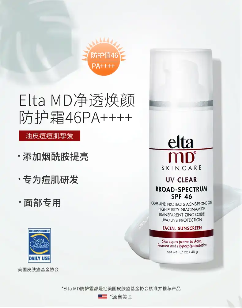 uv clear facial sunscreen spf 46