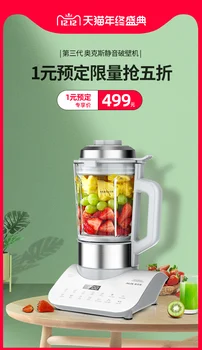 

HX-PB9322 Silent Wall Breaker Household Heating Full Automatic Small Soymilk Juicer Multifunctional Cooking Machine Silent as Lo