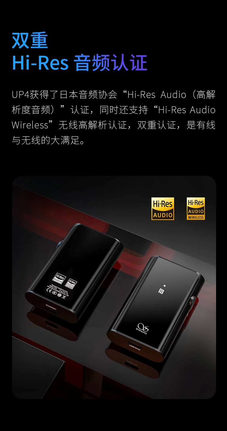 Shanling UP4 Bluetooth усилитель Портативный Hifi Цифровой аудио декодер Интегрированная машина LDAC приемник усилитель для наушников