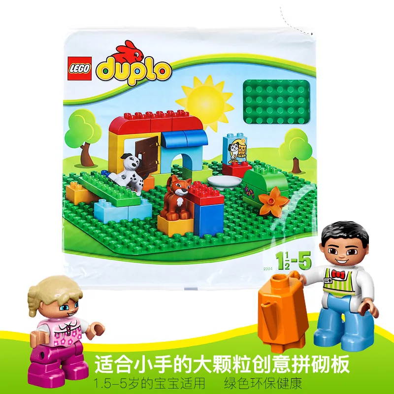 Lego Duplo Series Creative Tiling Version LEGO Educational Inserted Building Blocks Toy Large Particles Bottom Plate 2304