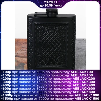 

Flask black "With ornament" 240 ml