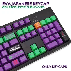 Capuchons de touches en PBT à Sublimation pour clavier mécanique, 117 touches, profil OEM, personnalisés japonais, pour interrupteur Cherry MX 