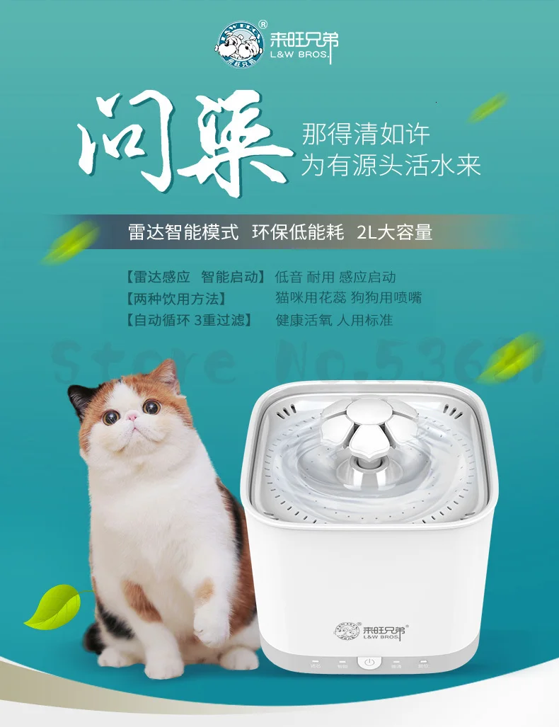 Pet Water Dispenser Cat Water Dispenser Automatic Circulation Intelligent Radar Sensing Dog Feeding Water Dispenser