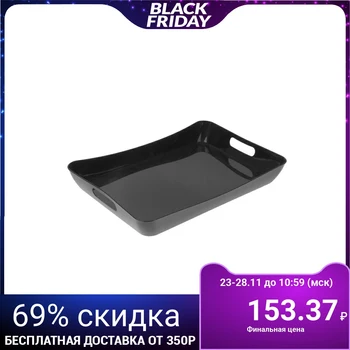 

Plastic tray with handles 42.2 × 28.2 × 5.2 cm "Rondo", black