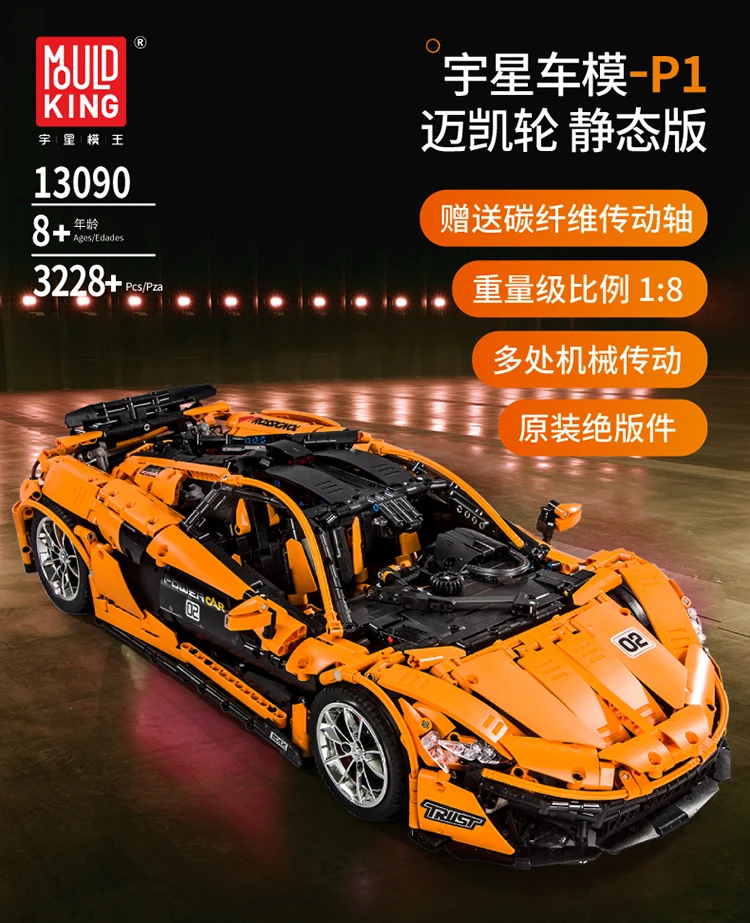 13090迈凯伦-01_01